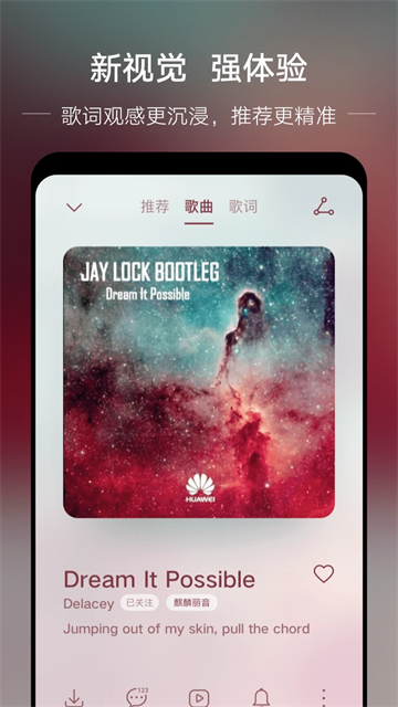 华为音乐app官方正版