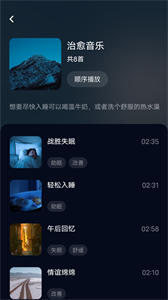 府声FM广播剧截图3