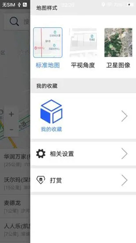 北斗卫星导航手机版截图5