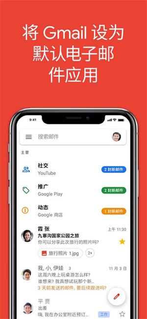 gmail邮箱官方版截图1