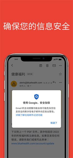 gmail邮箱官方版截图3