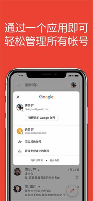 gmail邮箱官方版截图2