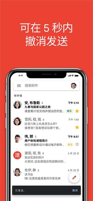 gmail邮箱官方版截图5