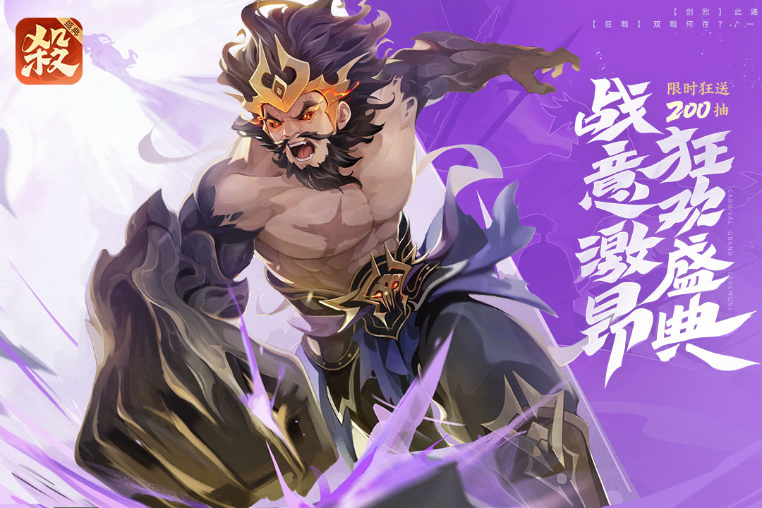 欢乐三国杀4399渠道服截图1