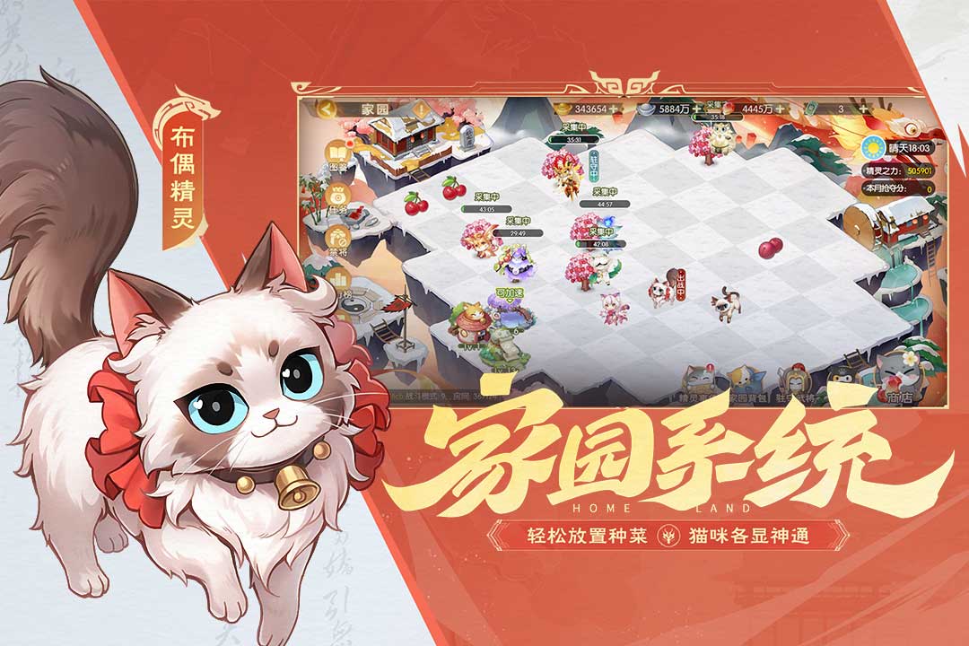 欢乐三国杀4399渠道服截图2