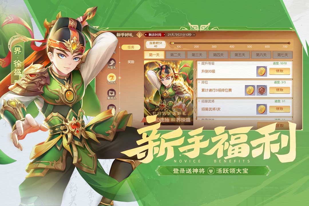 欢乐三国杀4399渠道服截图5