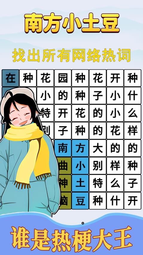 歌词连线闯关游戏截图2