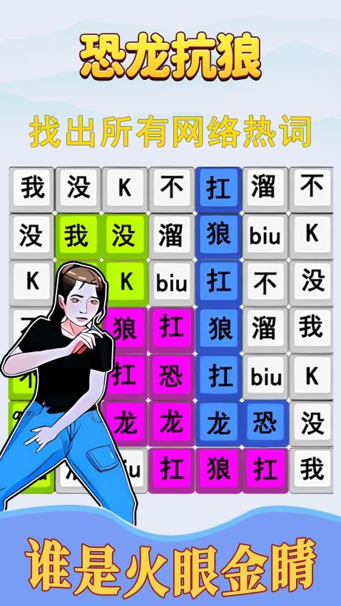 歌词连线闯关游戏截图5