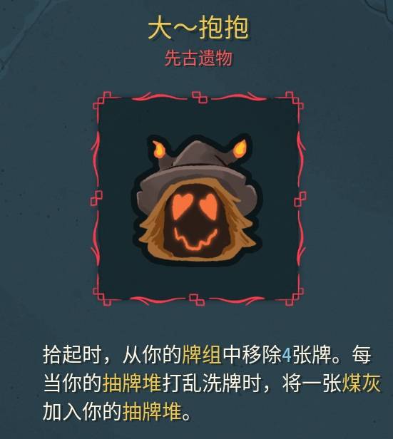 第二幕核心抉择，《杀戮尖塔 2》特兹卡塔拉全遗物实测