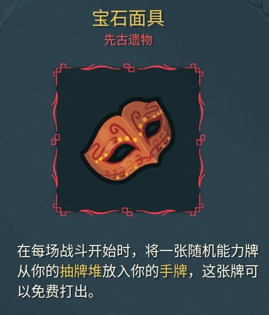 别再乱拿瓦库遗物了！《杀戮尖塔 2》 薄牌专属增益梳理