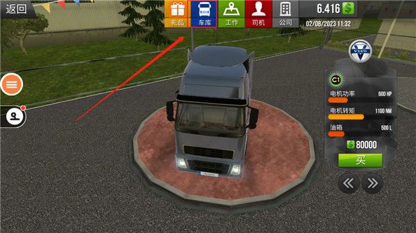 欧洲卡车模拟器2遨游中国2截图1