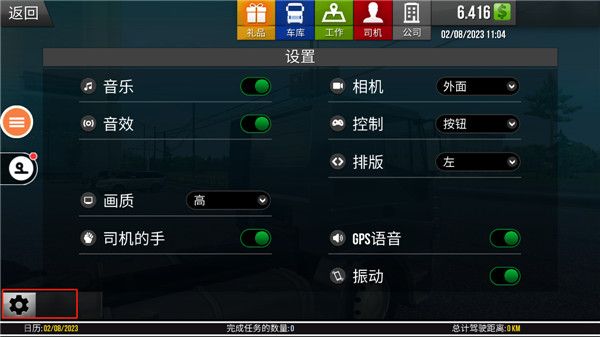 欧洲卡车模拟器2遨游中国2截图2