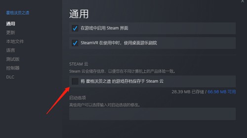 霍格沃茨之遗存档坏了进不去怎么办恢复教程