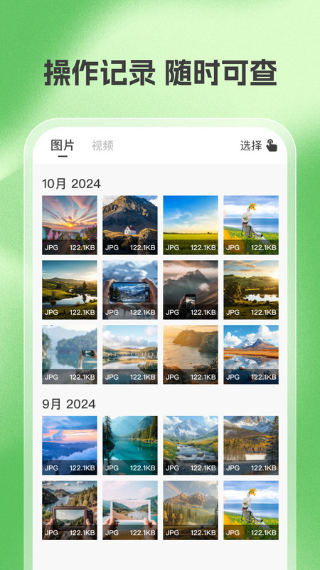 照片相册恢复帮手app截图4