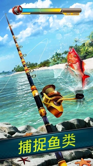 钓鱼冲突(Fishing Clash)截图1