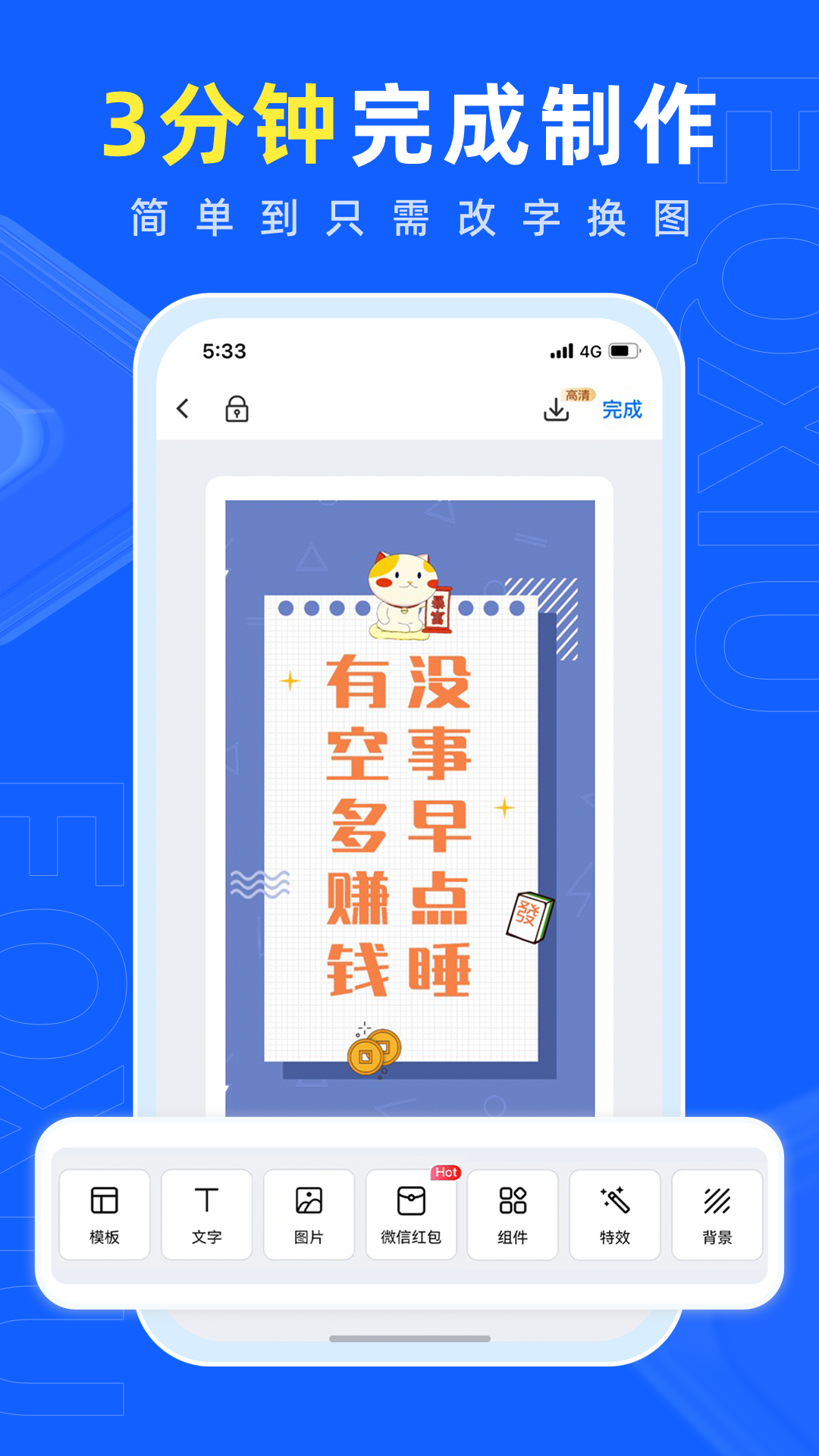 易企秀app截图2