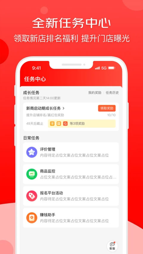 京东秒送商家版截图3