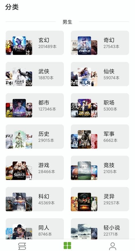 小书包app官方版截图2