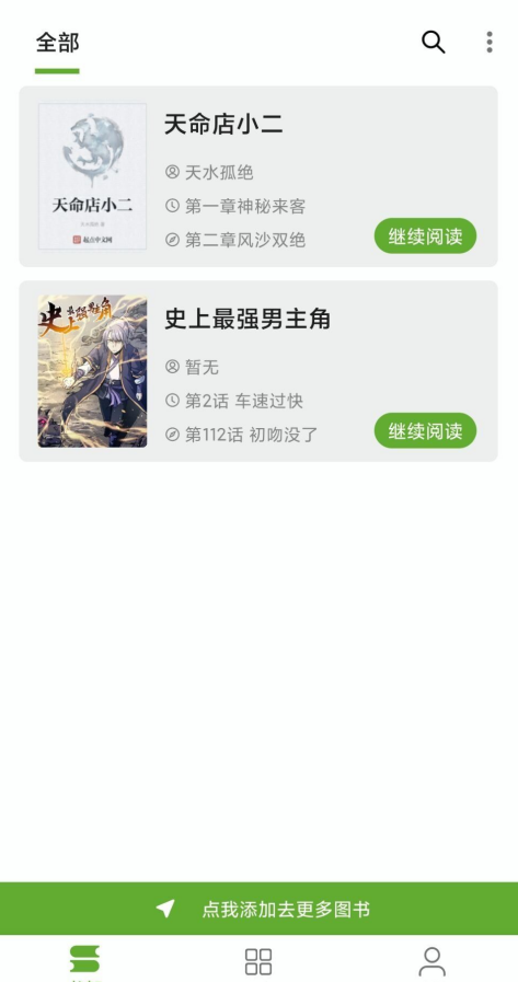 小书包app官方版截图3