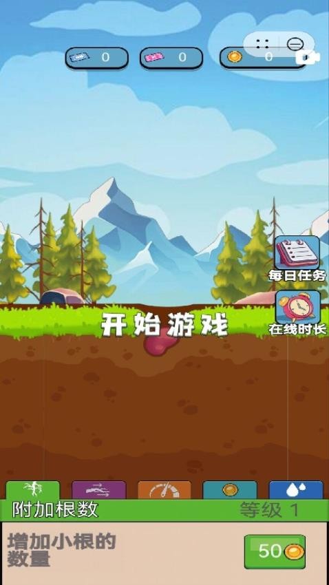种一棵参天大树截图3