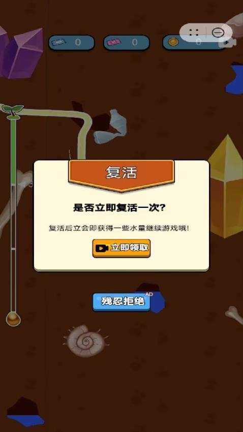 种一棵参天大树截图1