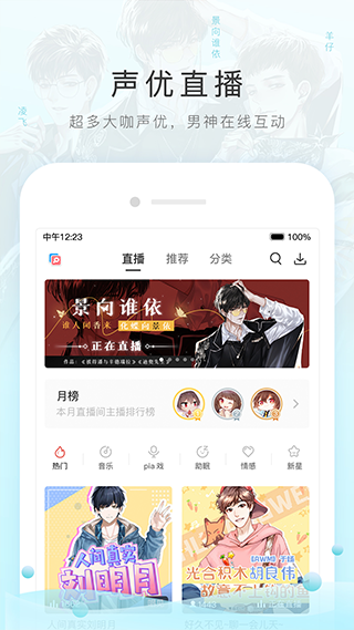猫耳FM截图3