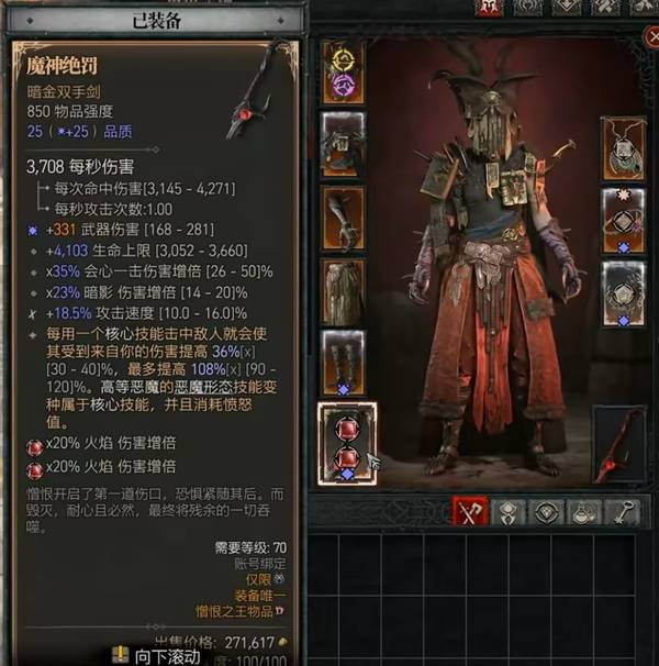 新赛季术士最省心玩法 ！《暗黑4》聚怪流实测