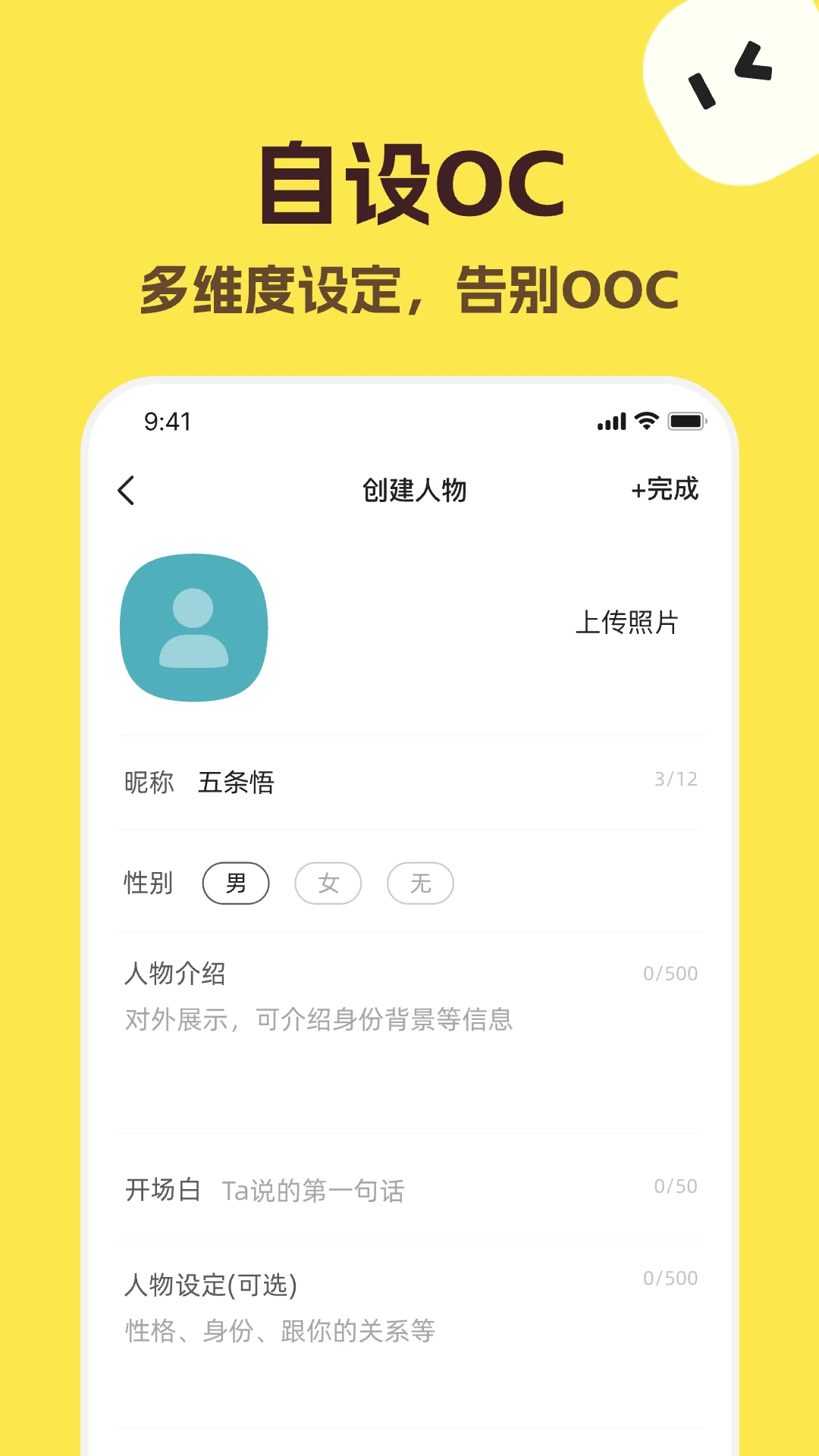 talkmaker中文版截图1