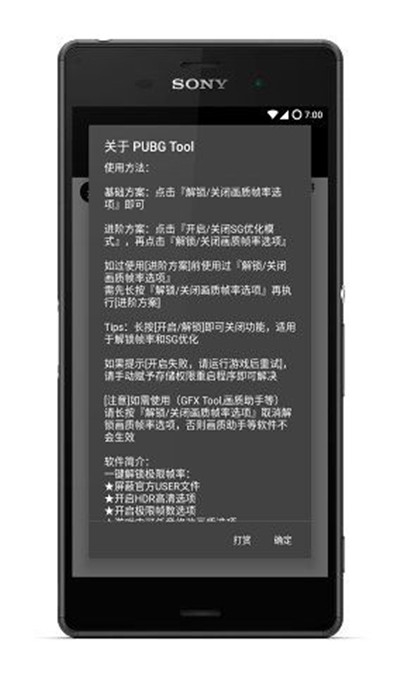 画质怪兽破解版截图2