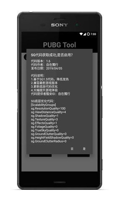 画质怪兽破解版截图1