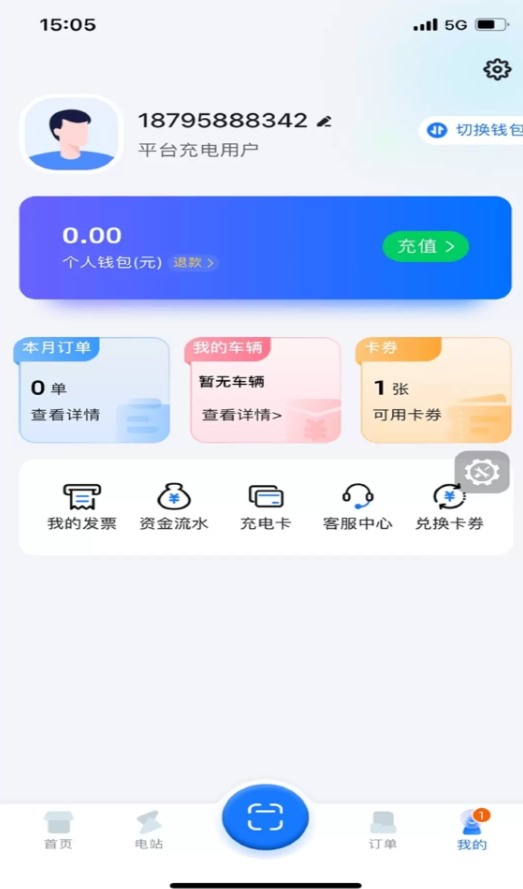慧能智充截图2