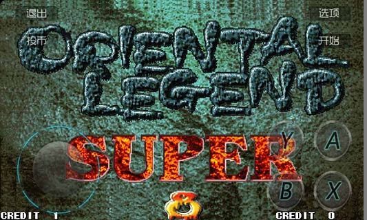 西游释厄传群魔乱舞截图1