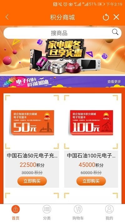 中油员工宝2026截图3