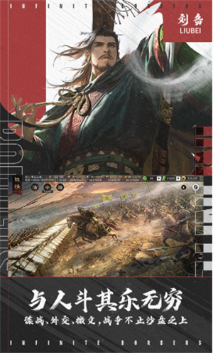 率土之滨网易官方版截图1