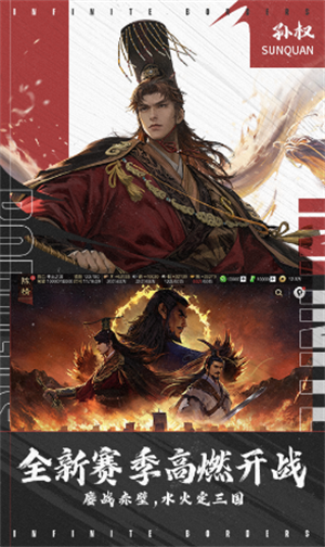 率土之滨网易官方版截图2