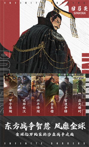 率土之滨网易官方版截图3