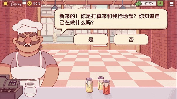 可口的披萨美味的披萨正版截图1