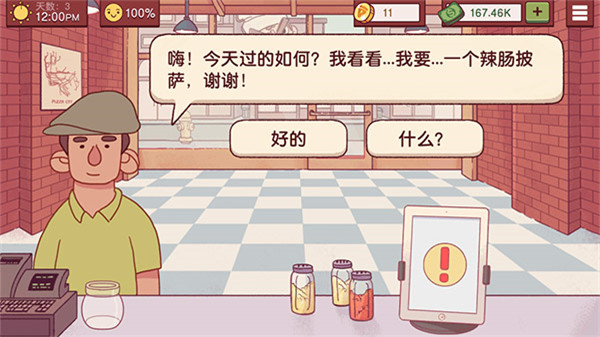 可口的披萨美味的披萨正版截图5