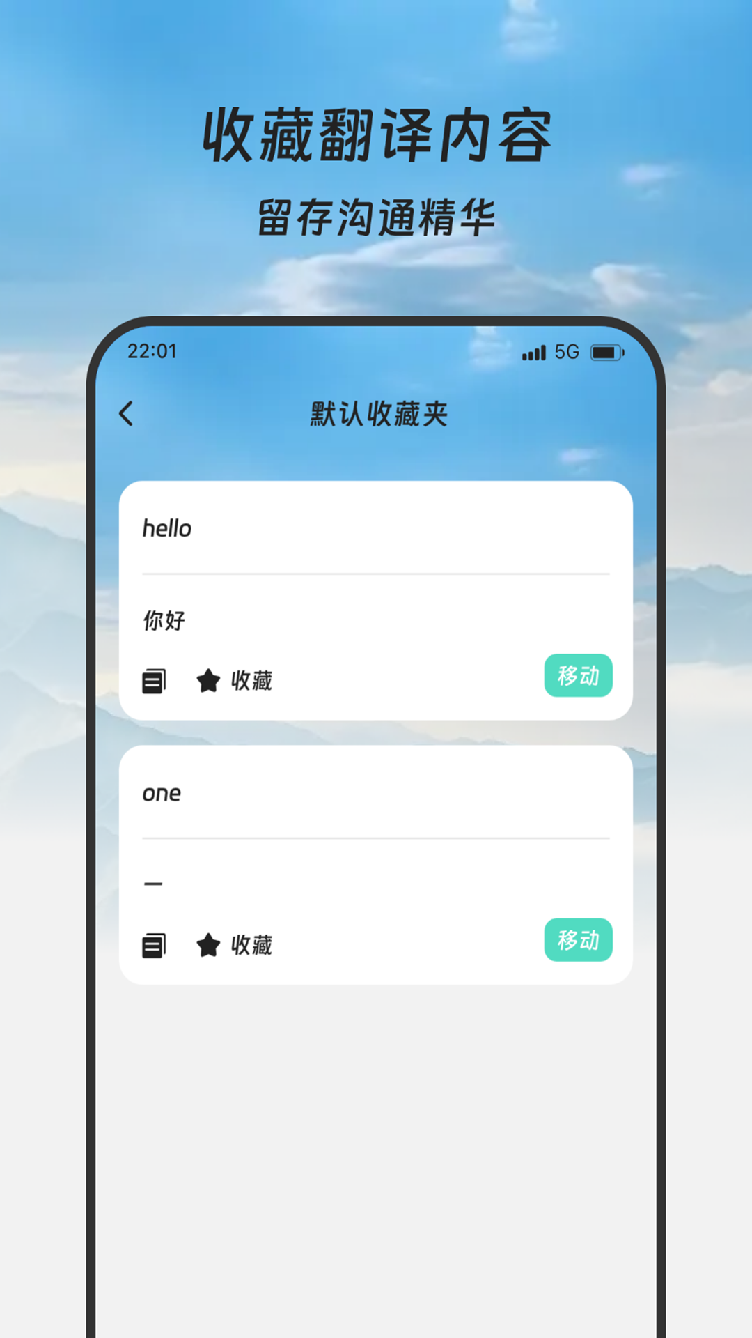 中皇翻译站截图1