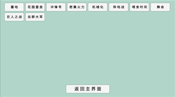 植物大战僵尸bd版截图1