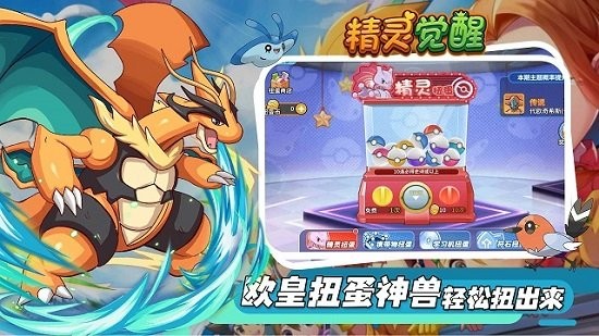 精灵觉醒官方正版截图2