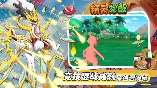 精灵觉醒官方正版截图1