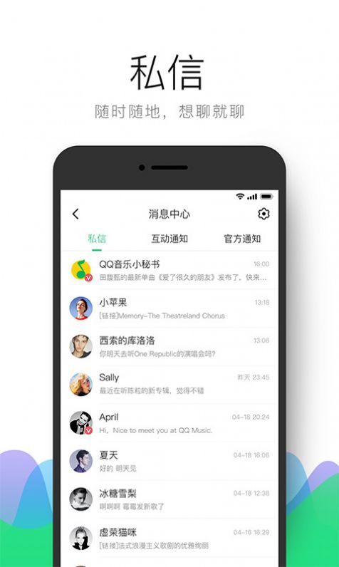 qq音乐简洁版截图3