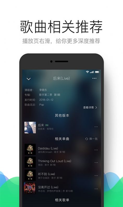 qq音乐简洁版截图1