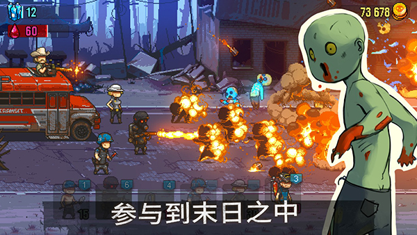 死亡突围僵尸战争无限金币无限钞票版截图3