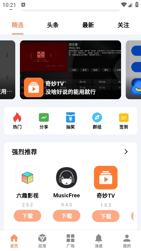 CY社区官方版截图1
