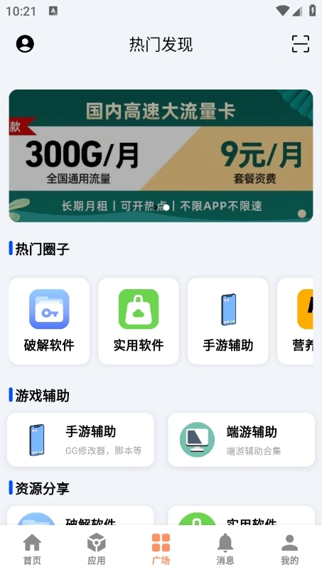 CY社区官方版截图4
