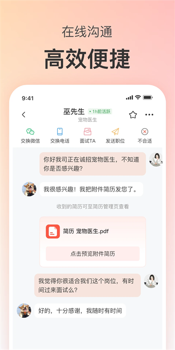 宠才宝app官方版截图2