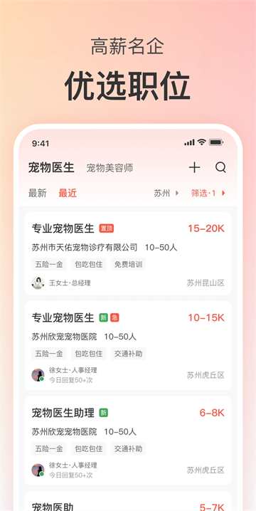 宠才宝app官方版截图3