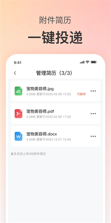 宠才宝app官方版截图1